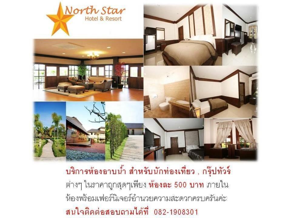 Northstar Hotel & Resort Ban Mae Kon Exterior photo